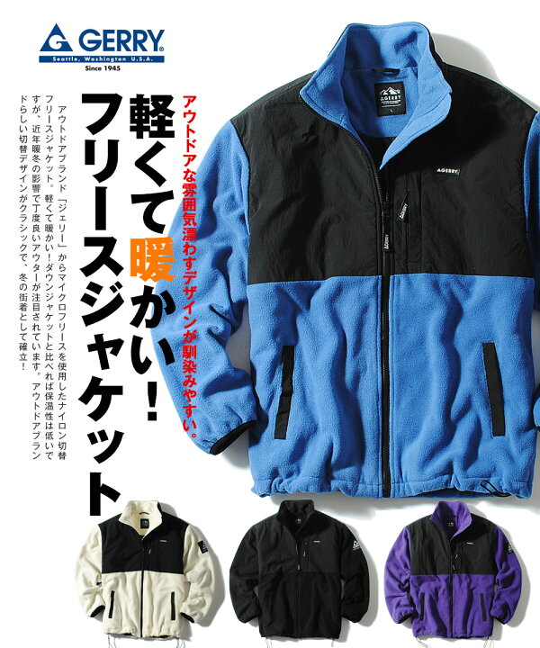 楽天市場】ナイロン切替フリースジャケット gerry ジェリー アウトドア 