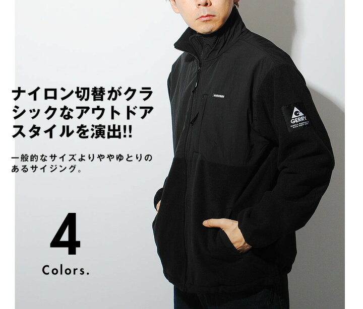 楽天市場】ナイロン切替フリースジャケット gerry ジェリー アウトドア 