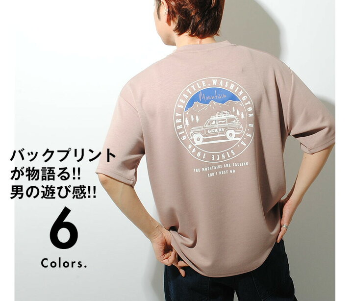 楽天市場】Tシャツ GERRY ジェリー 接触冷感ポンチ クラシックRV車 