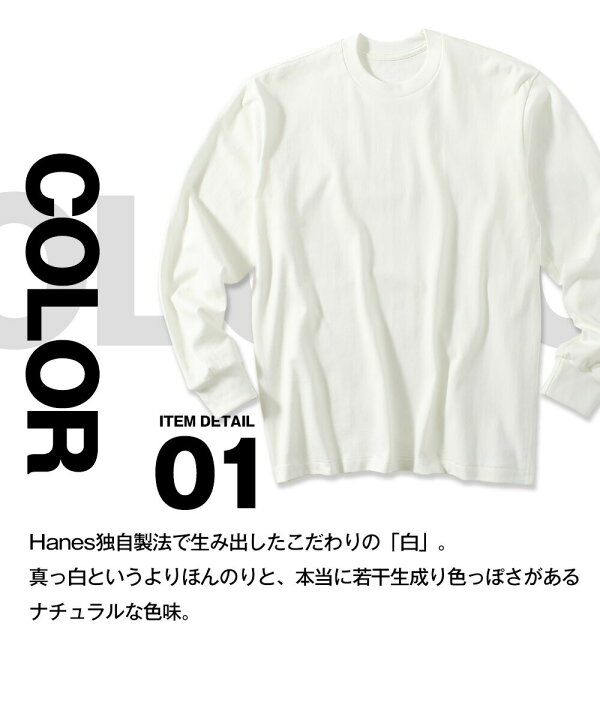 楽天市場】ロンT 長袖Tシャツ SHIRO 白 ホワイト HANES ヘインズ 白T 
