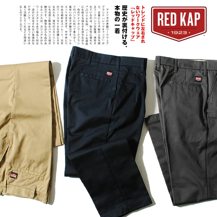 楽天市場】RED KAP レッドキャップ PT38 ツータック ワークパンツ 