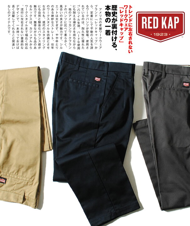 楽天市場】RED KAP レッドキャップ PT38 ツータック ワークパンツ 