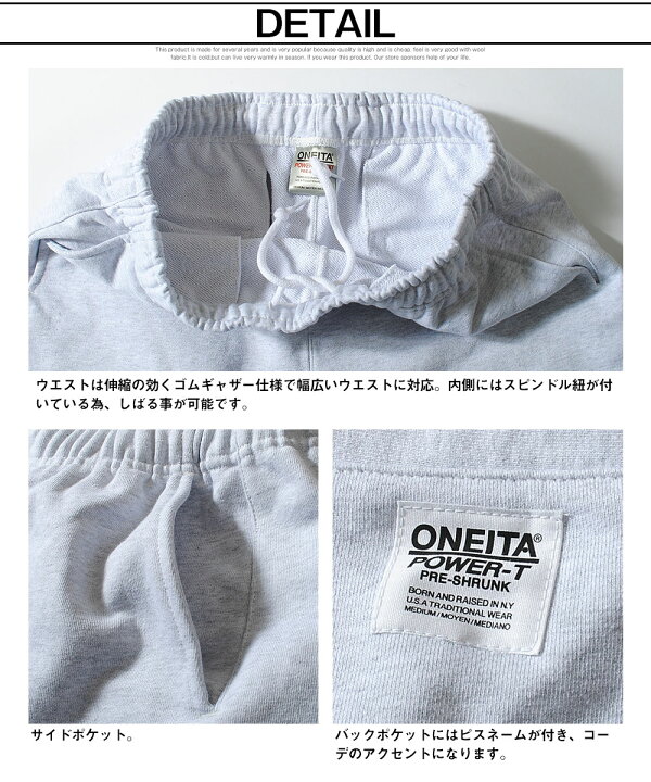 楽天市場】スウェットパンツ スエットパンツ ONEITA オニータ 15oz 