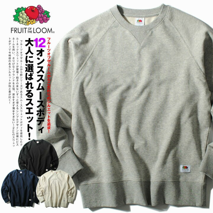 楽天市場】スウェット フルーツオブザルーム fruit of the loom 