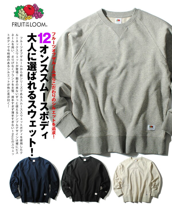 楽天市場】スウェット フルーツオブザルーム fruit of the loom 