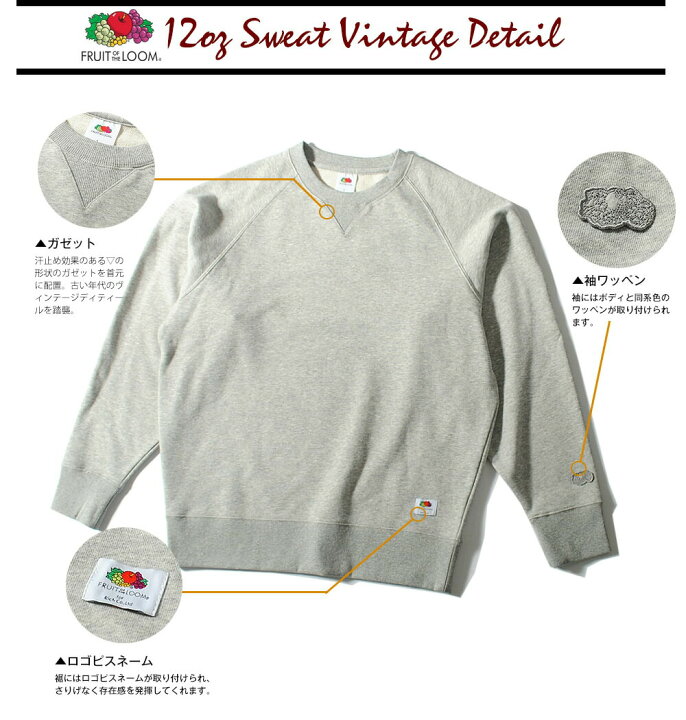 楽天市場】スウェット フルーツオブザルーム fruit of the loom 