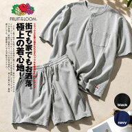 FRUIT OF THE ROOM フルーツオブザルーム ヘンリーネック ワッフル素材 Tシャツ ＋ ショートパンツ セッ…