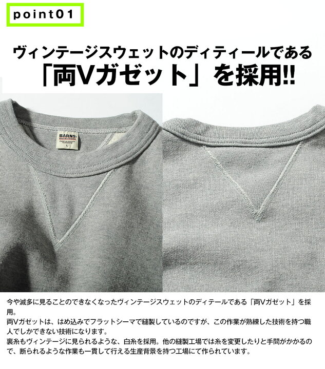 楽天市場】BARNS outfitters バーンズ 13.8oz クルーネックスウェット 