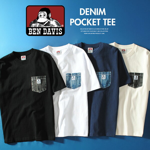 Tシャツ BEN DAVIS ポケット ヘビーウェイト デニムポケット切替 半袖 ブランド ベンデイビス メンズ 夏物 c-24580001 父の日