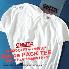 2枚組パックTシャツ oneita オニータ パワーTシャツ 7.5oz コットン 1990年代 ストリート ドメスティックブランド 半袖