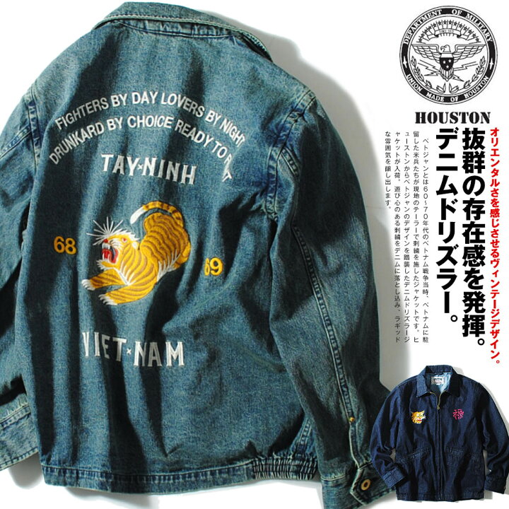 楽天市場】HOUSTON ヒューストン デニム ベトジャン ドリズラー  