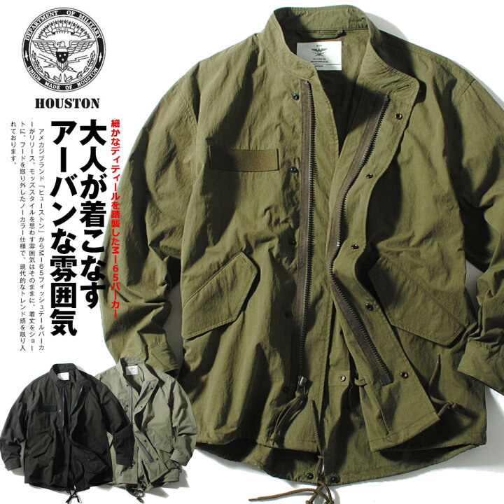 楽天市場】HOUSTON ヒューストン ショート丈M－65ジャケット コットン 