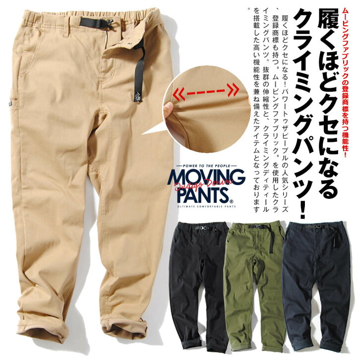 楽天市場】クライミングパンツ ムービング ストレッチツイル パンツ 