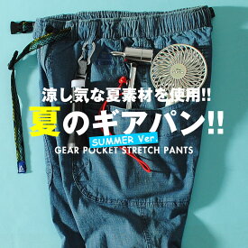 ギアパン 夏ver. GERRY シャンブレー ポプリン 素材 ジェリー キャンプパンツ メンズ クライミングパンツ デニムパンツ アウトドア用 夏服 夏用 涼しい
