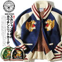 HOUSTON ヒューストン スーベニアカウチンニット トラ柄 カーディガン ブラウン スカジャン ベトジャン タイガー 1.5ゲージ 厚手 冬服 冬物