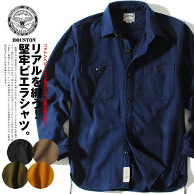 HOUSTON ヒューストン シャツ メンズ 長袖 無地 厚手 アメカジ 綿100% 長袖シャツ ネルシャツ ワーク 春 秋 冬 服 カジュアル ギフト sk