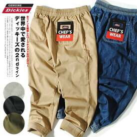 シェフパンツ GENUINE Dickies ジェニュイン ディッキーズ ワークパンツ メンズ ワイドパンツ テーパード