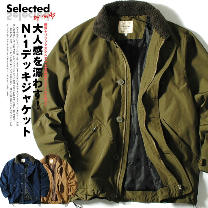 楽天市場】N-1 デッキジャケット 薄中綿 襟ボア ミリタリージャケット 