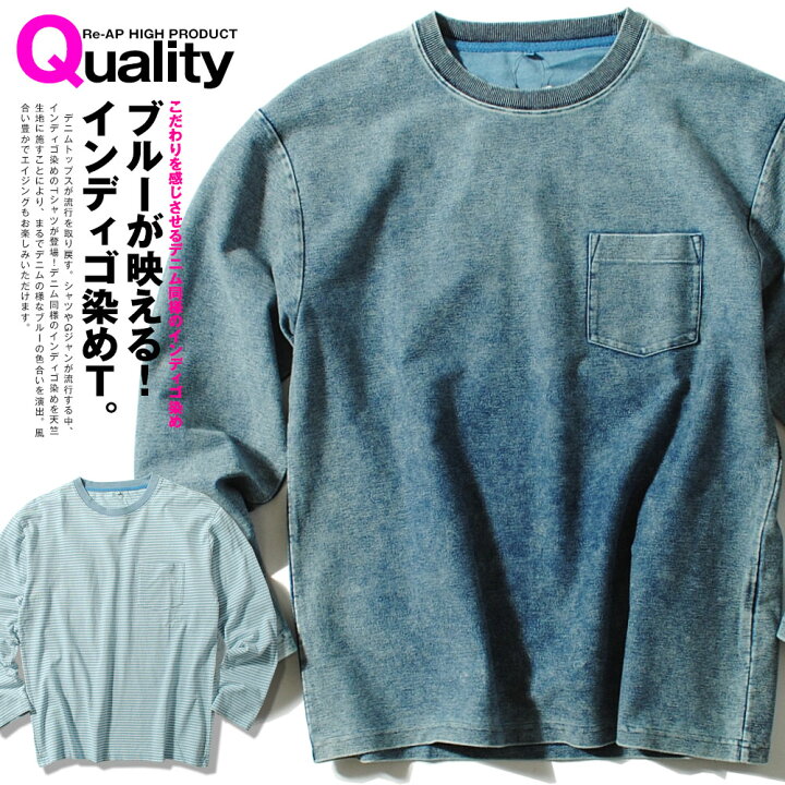 楽天市場】インディゴ染め ロンT 長袖Tシャツ インディゴボーダー 