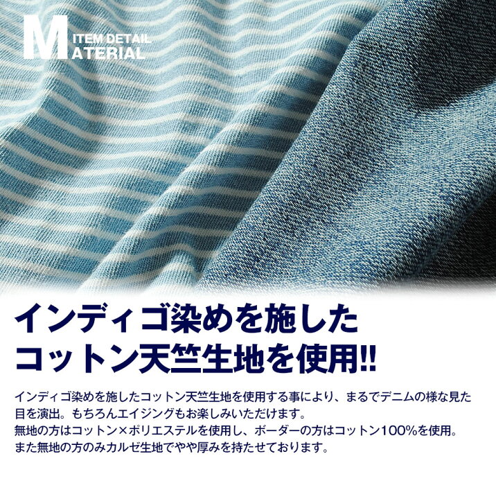 楽天市場】【サマーセール!!】インディゴ染め ロンT 長袖Tシャツ 