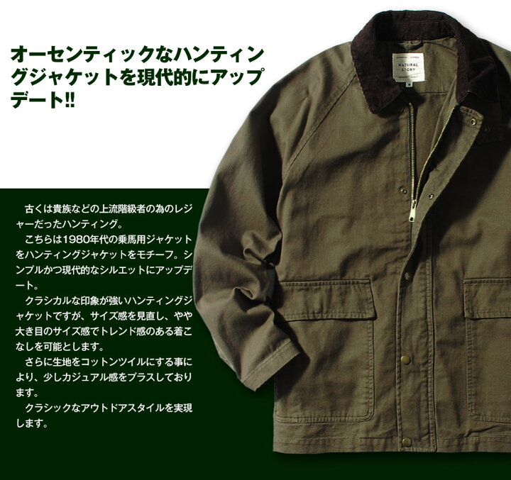 楽天市場】ハンティングジャケット ビッグ コットンツイル 