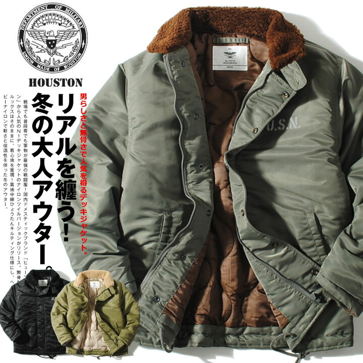 楽天市場】HOUSTON ヘビーナイロンN-1デッキジャケット N1 中綿 