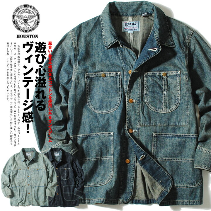 楽天市場】HOUSTON ヒューストン デニムカバーオール USAコットン 