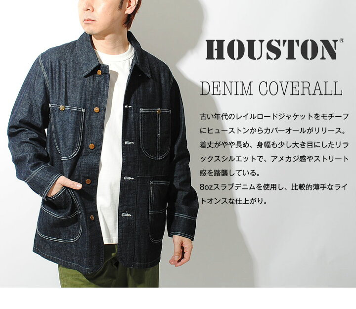 楽天市場】HOUSTON ヒューストン デニムカバーオール USAコットン 