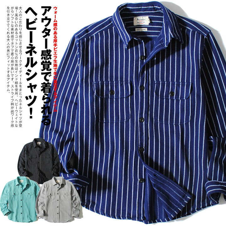 楽天市場】ストライプシャツ メンズ 厚手 ネルシャツ 長袖シャツ  
