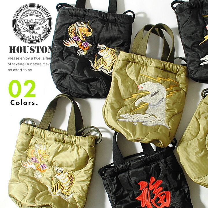 楽天市場】HOUSTON ヒューストン エフェクトバッグ 巾着 バッグ 2Way 