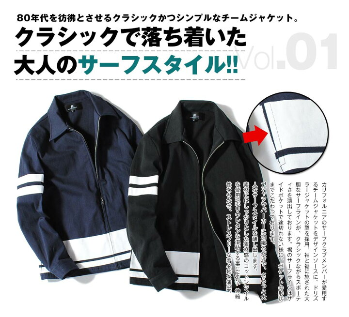 楽天市場】サーフジャケット サーフラインジャケット ストレッチツイル 