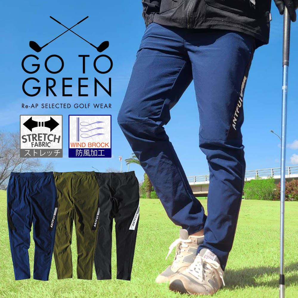 ゴルフ用品 ゴルフパンツ メンズ - ゴルフウェアの人気商品・通販 