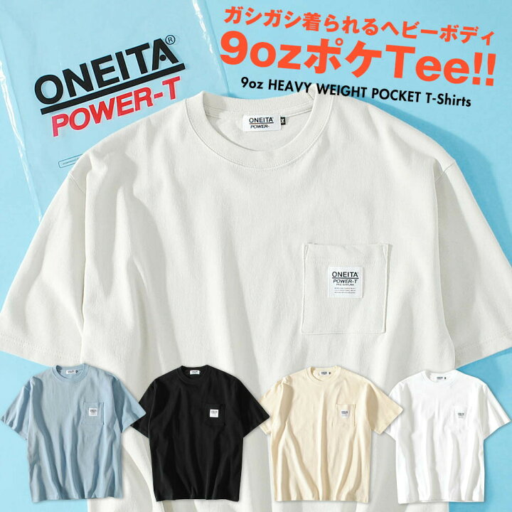 楽天市場】Tシャツ ポケット付き ビッグシルエット 9oz 厚手 
