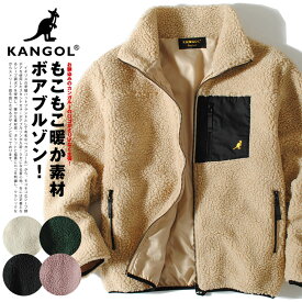 ボアジャケット カンゴール kangol ブランド フリースジャケット もこもこ シープ調ボア 暖かい 冬物 冬服 レトロ クラシック カーディガン