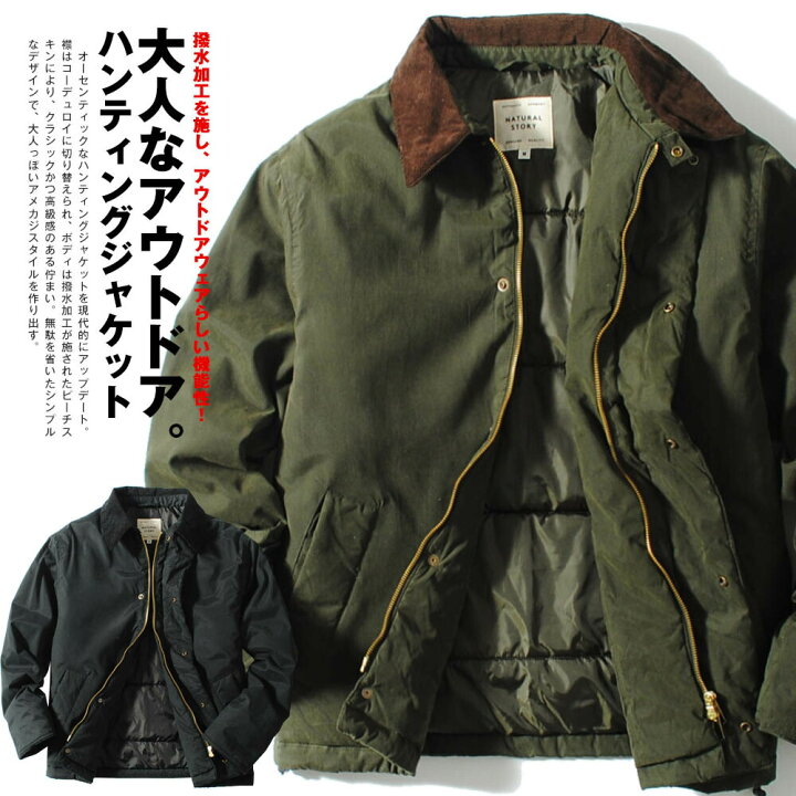 楽天市場】ハンティングジャケット 撥水加工 中綿 ピーチスキン  
