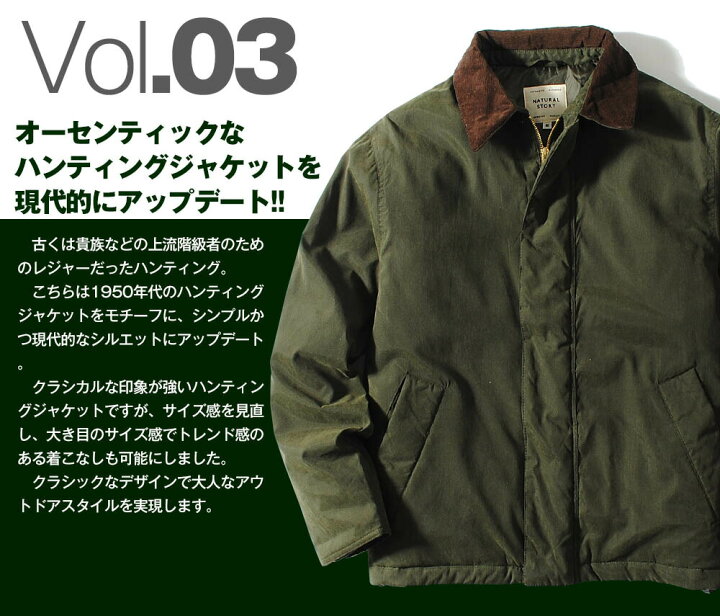 楽天市場】ハンティングジャケット 撥水加工 中綿 ピーチスキン 