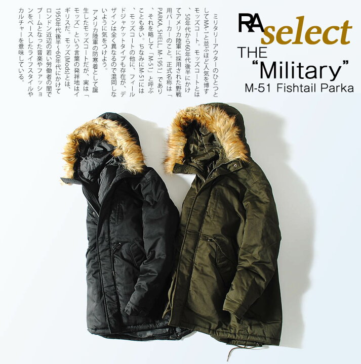 楽天市場】モッズコート M-51 M51 ロング丈 ファー付き フェイクファー  