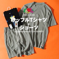 【スーパーセール割引!!】FRUIT OF THE ROOM 半袖 ワッフル フルーツオブザルーム Tシャツ ＋ ハーフパン…
