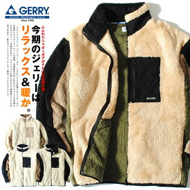 GERRY ジェリー フリースジャケット シャギーボアジャケット メンズ レトロカーディガン ブランド 秋冬 冬物 SS6