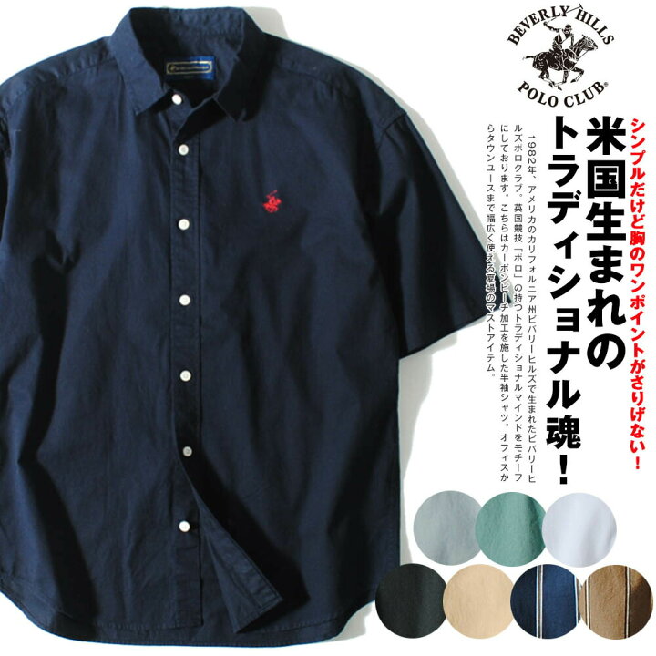 楽天市場】半袖シャツ メンズ BEVERLY HILLS POLO CLUB ブランド 