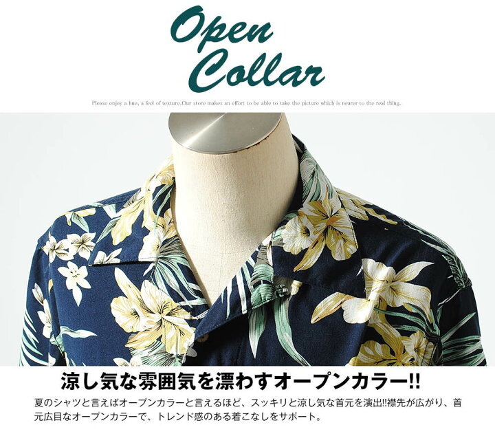楽天市場】アロハシャツ オープンカラーシャツ 開襟シャツ レーヨン 
