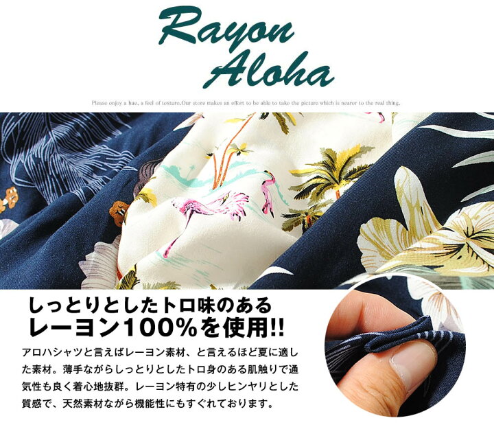 楽天市場】アロハシャツ オープンカラーシャツ 開襟シャツ レーヨン 