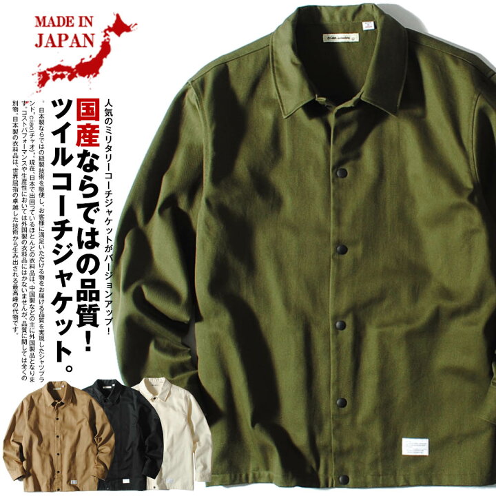 楽天市場】日本製 コーチジャケット ヘビーツイルコットン ミリタリー  