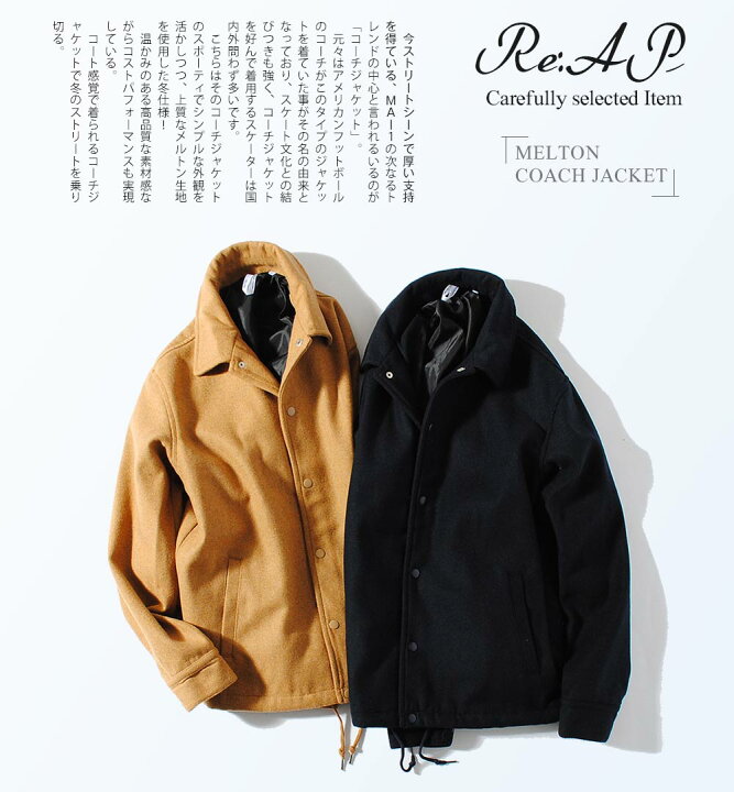 楽天市場 メルトンコーチジャケット メンズ コーチジャケット ストリート スケータートラックジャケット スポーツジャケット Re Ap