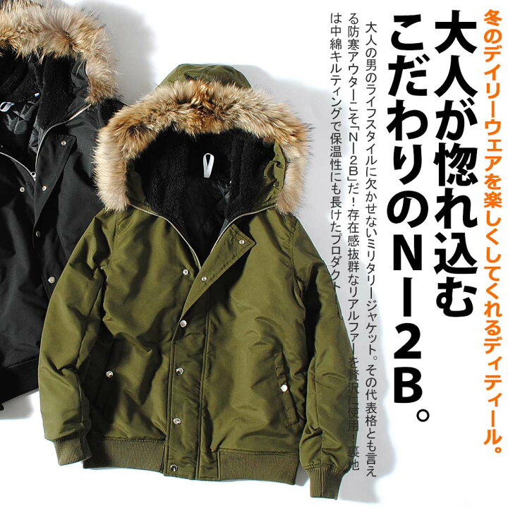 楽天市場 N 2b ミリタリージャケット フライトジャケット リアルファー メンズ カーキ 軍物 N2b Re Ap