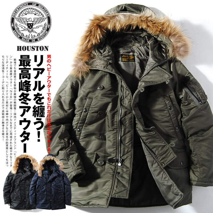 楽天市場】HOUSTON ヒューストン N-3B FLIGHT JACKETフライト 