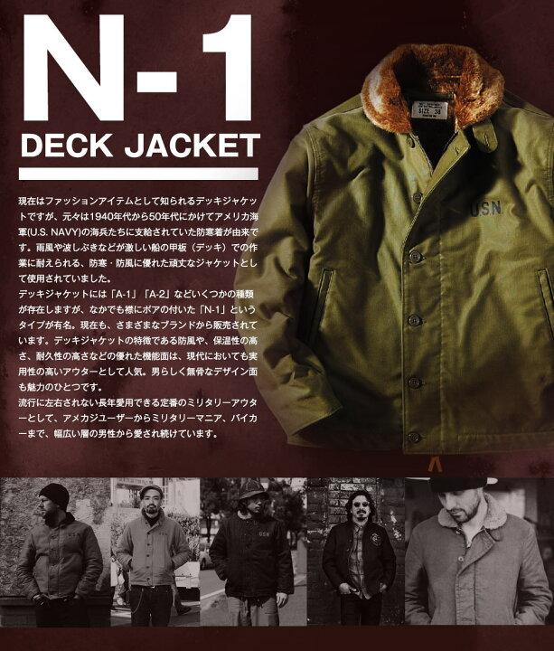 楽天市場】HOUSTON ヒューストン N-1 デッキジャケット ミリタリー 