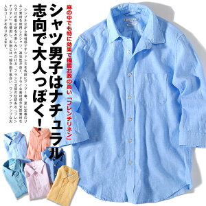 メンズ 袖をまくる手間いらず 七分袖のおしゃれなカジュアルシャツのおすすめランキング キテミヨ Kitemiyo