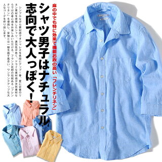 メンズシャツ 初夏のコーデに 七分袖のおしゃれなカジュアルシャツのおすすめランキング キテミヨ Kitemiyo