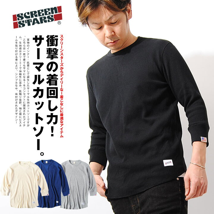 楽天市場 スクリーンスターズ Screen Stars サーマルカットソー ワッフルカットソー 7分袖 インナー カットソー Tシャツ メンズ S9 Re Ap